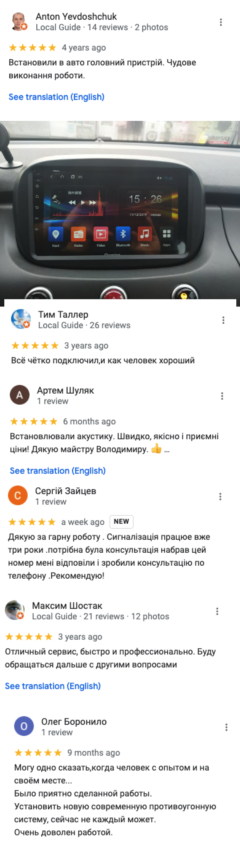 Відгуки клієнтів AutoLavrick на Google Maps